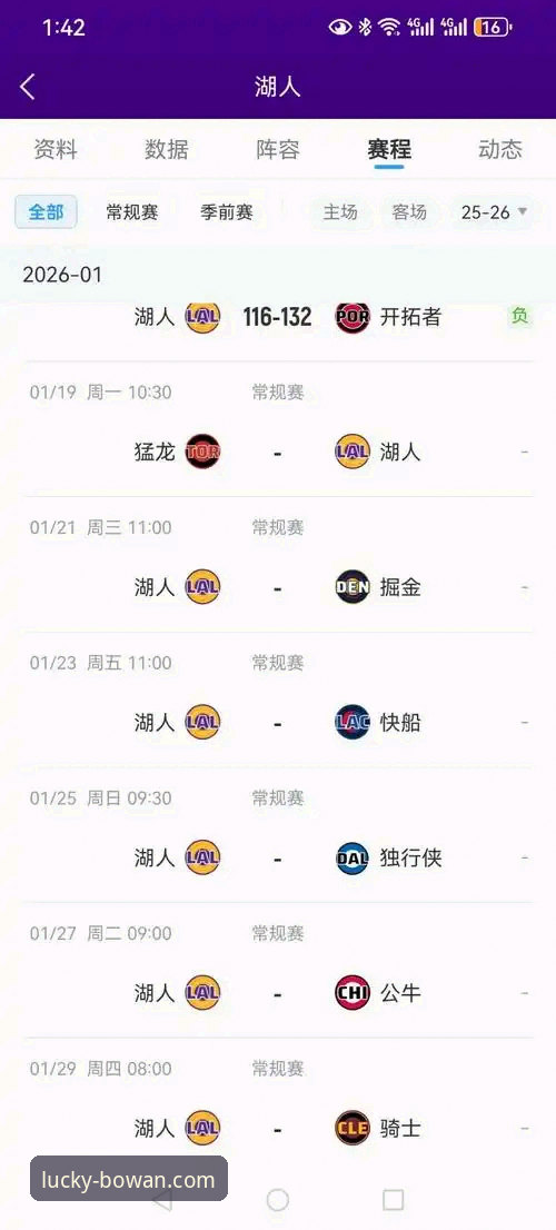 湖人锁定季后赛，博万娱乐用户如何抓住这波赛事红利？