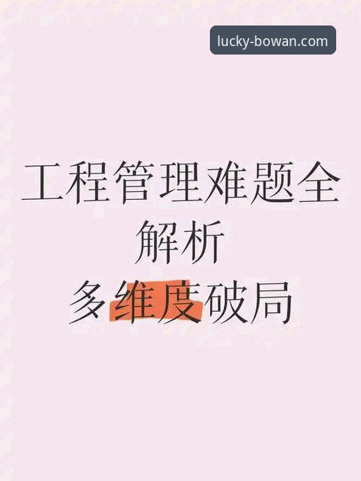 博万娱乐平台备用网址对比深度评测：从多维度解析用户真实体验