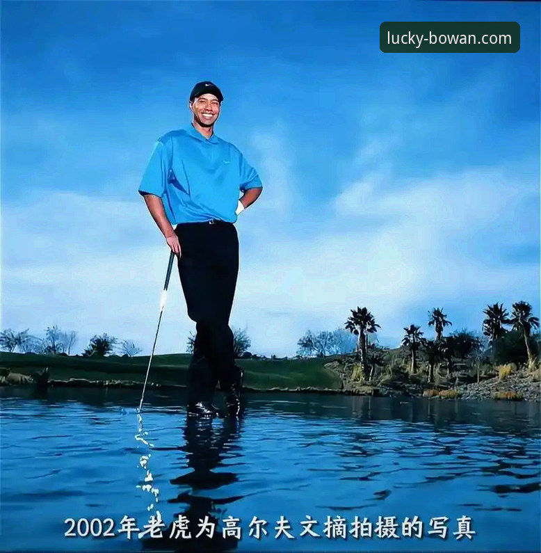 老用户分享：从老虎伍兹事件看博万平台上的体育新闻观察