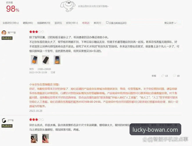 博万娱乐流畅体验安卓版：技术细节与用户反馈全面解析