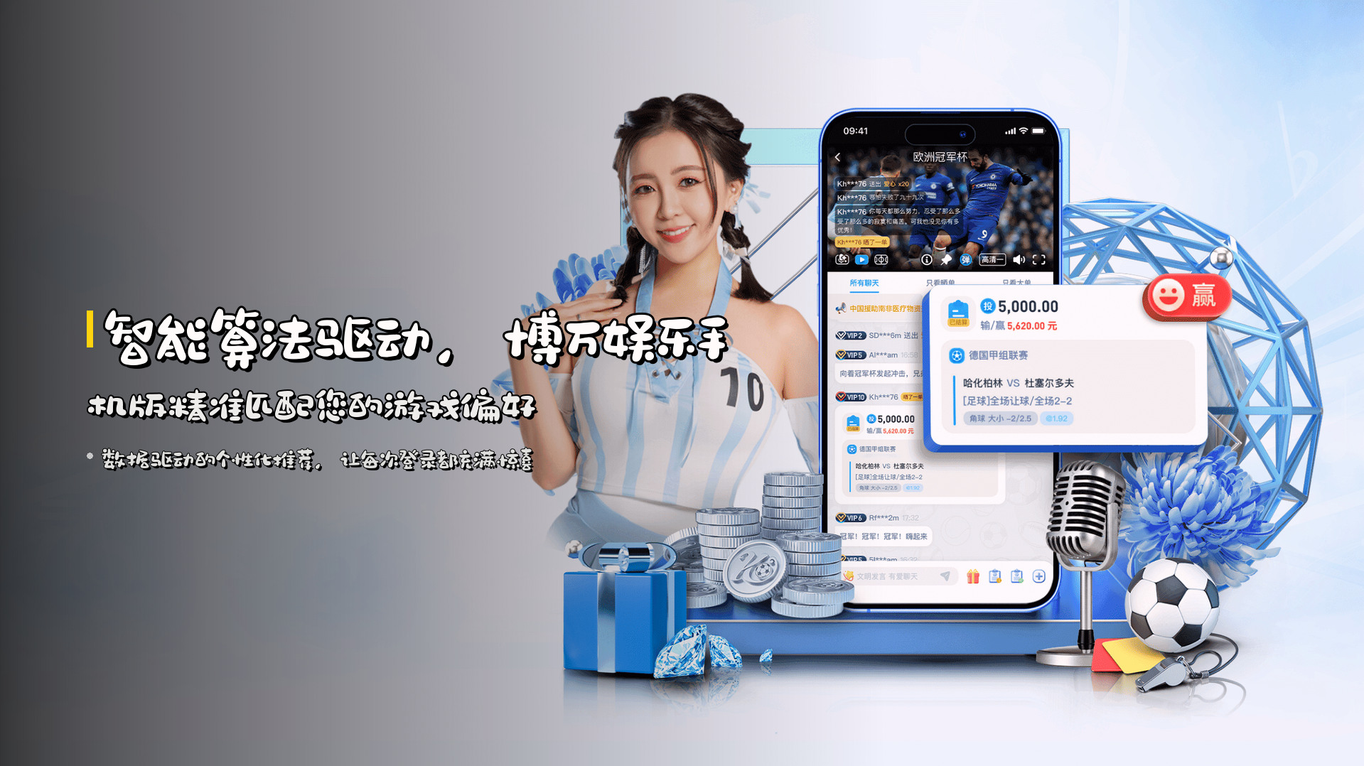 智能算法驱动，<strong>博万娱乐手机版</strong>精准匹配您的游戏偏好