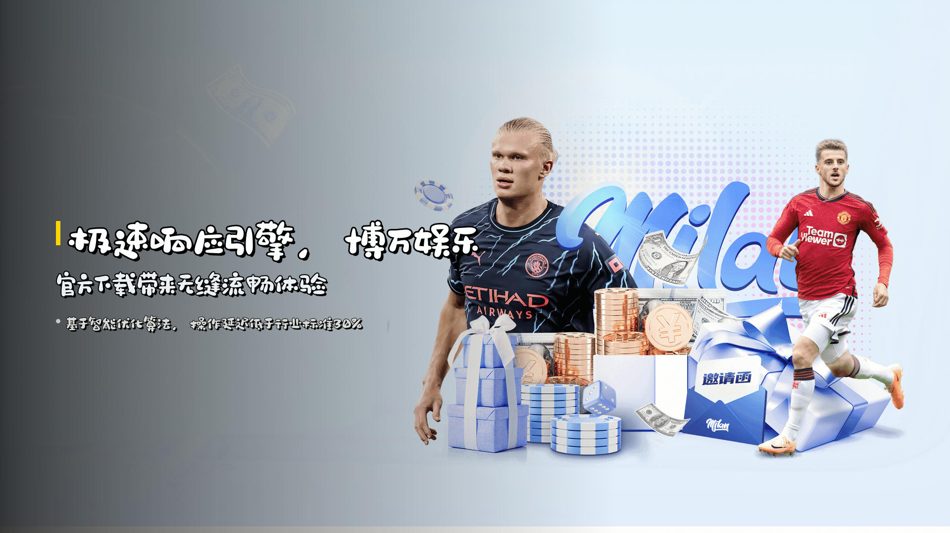 极速响应引擎，<strong>博万娱乐官方下载</strong>带来无缝流畅体验